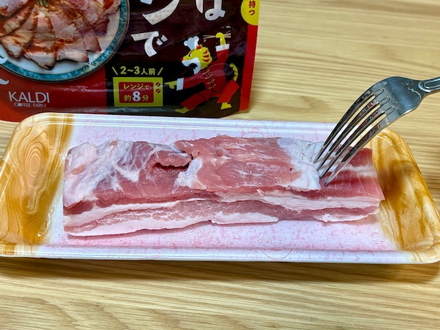 作り方は豚のかたまり肉にフォークで数カ所穴を開けたら袋に入れ軽くもんで、チンするだけ! 電子レンジのみで調理できます