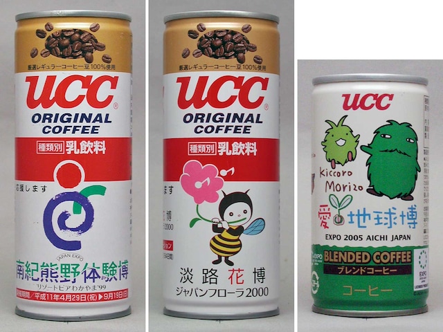 UCCコーヒー博覧会記念缶/リゾートピアわかやま'99(左)・淡路花博 ジャパンフローラ2000(中央)・2005愛知万博(右)