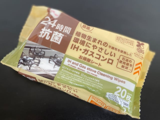 植物生まれの不織布を使用した環境にやさしいIH・ガスコンロお掃除シート（JANコード：4550480322322 ※JANコードは18枚入りのもの）