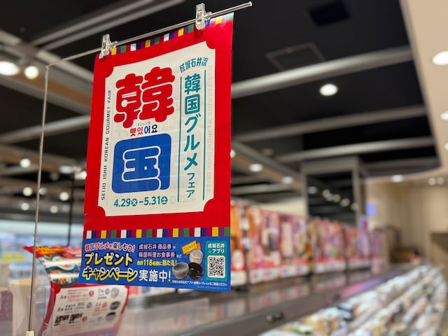 売り場のあちこちに「韓国グルメフェア」の告知が