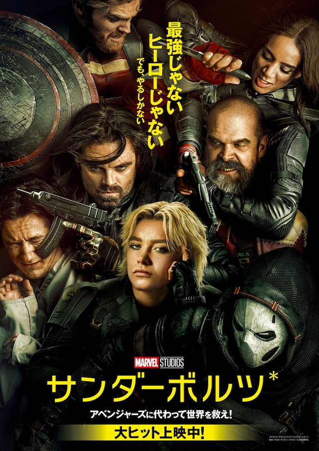 (C)2025 MARVEL