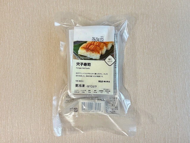 「穴子寿司」550円(税込)