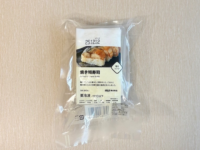 「焼き鯖寿司」550円(税込)