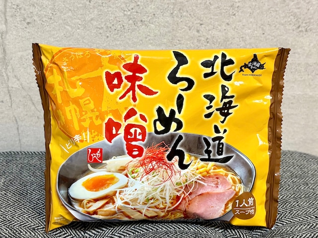 「北海道から 北海道らーめん 味噌  1人前」213円（税込）
