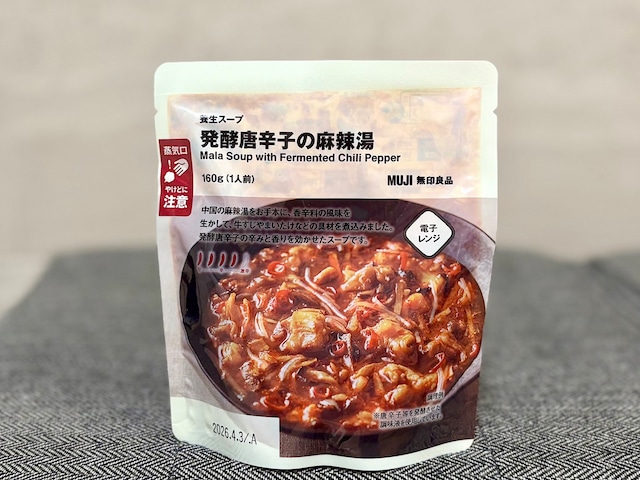 「発酵唐辛子の麻辣湯 160g(1人前)」350円(税込)