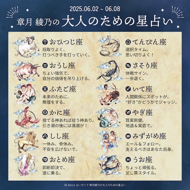 章月綾乃からあなたへ送る今週のメッセージ