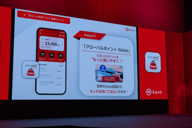 三菱UFJフィナンシャル・グループ新ブランド「エムット」発表記者会見の様子 ※All About編集部撮影
