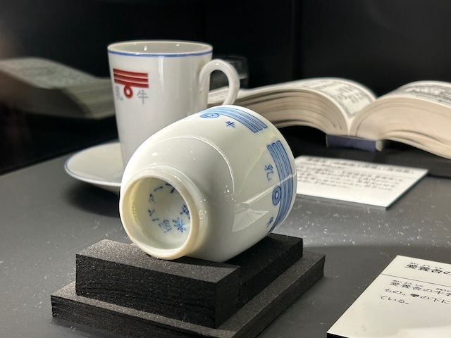 ミツカンの四代目が手がけた牛乳事業の一貫、駅前のミルクホールで使用されていた食器