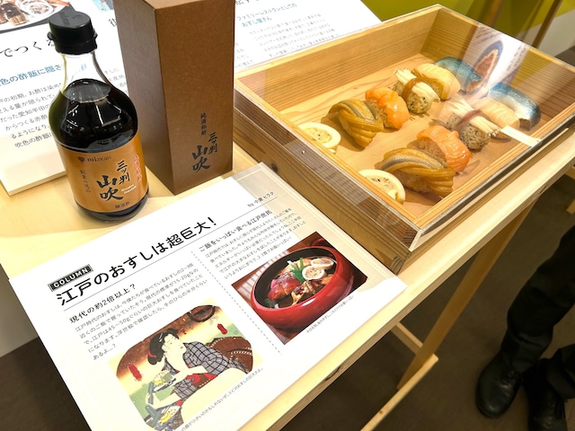 MIMの企画展「すしの千年を巡る旅」の展示。江戸時代の「半熟れ」の解説