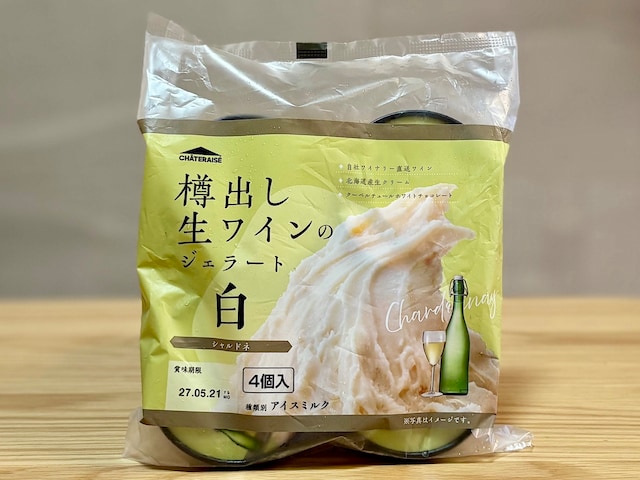 「樽出し生ワインのジェラート白 シャルドネ」1個172円(税込)/4個入り626円(税込)※数量限定