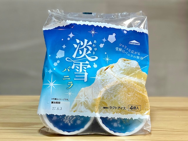 「淡雪バニラ」1個124円(税込)/4個入り475円(税込)
