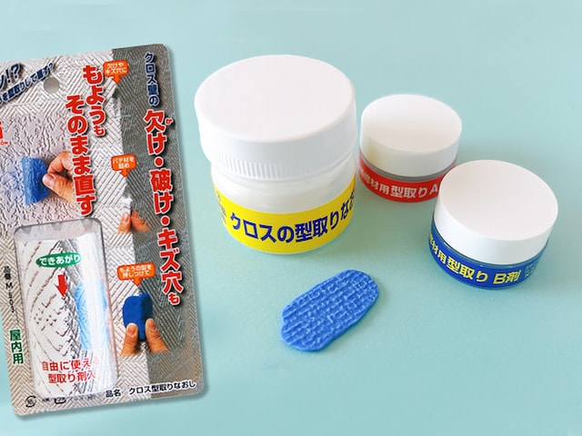 クロスの修繕アイテム。筆者はAmazonで購入しました