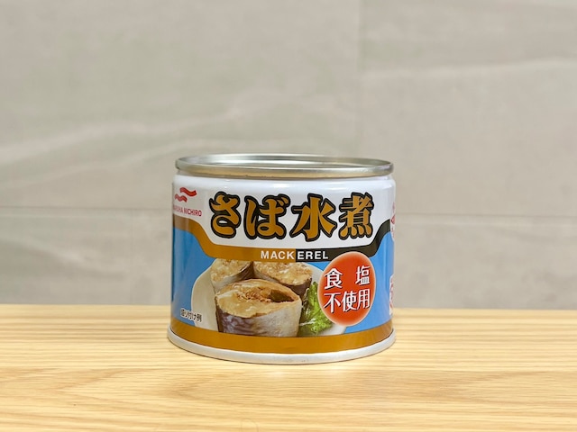 【マルハニチロ】「さば水煮 食塩不使用 190g」300円（税込）