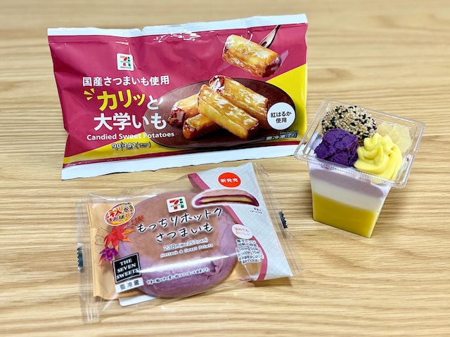 「セブン-イレブン」のさつまいもスイーツを3品ピックアップ！