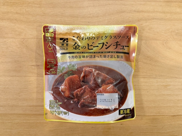 セブンプレミアムゴールド 金のビーフシチュー