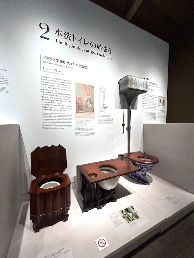 イギリスで発明された水洗便器