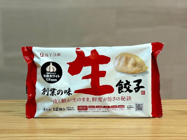 餃子計画「創業の味 生餃子」12個入