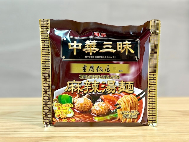 「中華三昧 重慶飯店 麻辣湯麺」198円(税込)