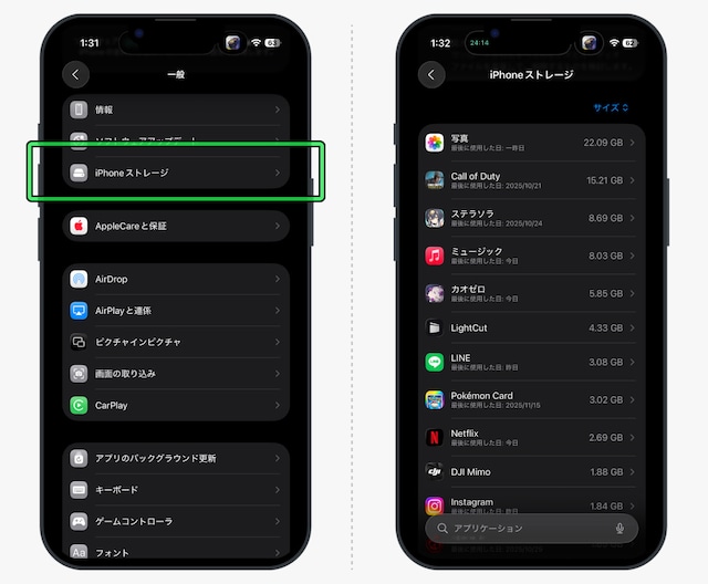 「設定」アプリの「一般」→「iPhoneストレージ」と進むと、アプリがファイルサイズ順に表示される ※画像:筆者撮影