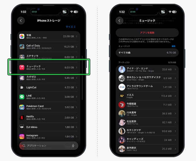 ダウンロードした楽曲を削除するとストレージの節約になる ※画像:筆者撮影