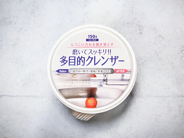 「多目的クレンザー」税込110円　（JANコード：4545244981365）