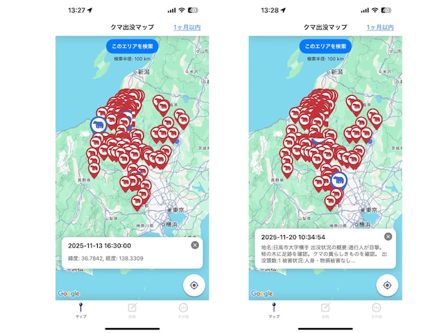 出没情報の詳細を比較 ※画像：筆者撮影