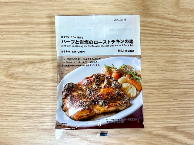 「糀でやわらかく焼ける ハーブと岩塩のローストチキンの素」290円（税込） 