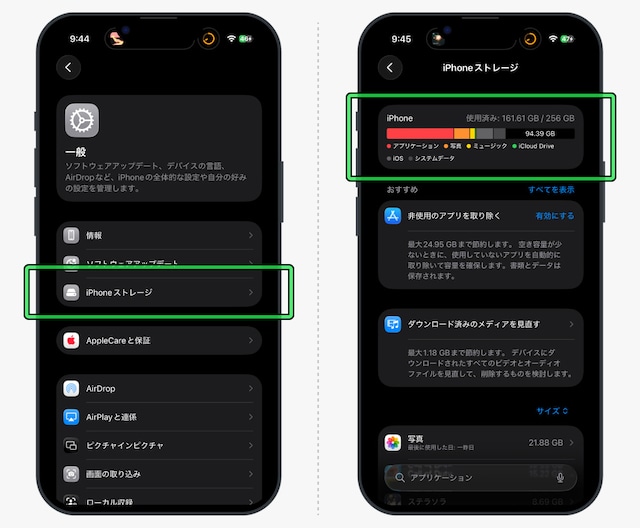 iPhoneストレージの利用状況の確認方法&nbsp;※画像：筆者撮影