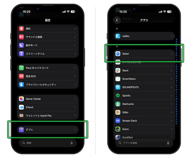 Safariのポップアップをブロックする方法_1&nbsp;※画像：筆者撮影