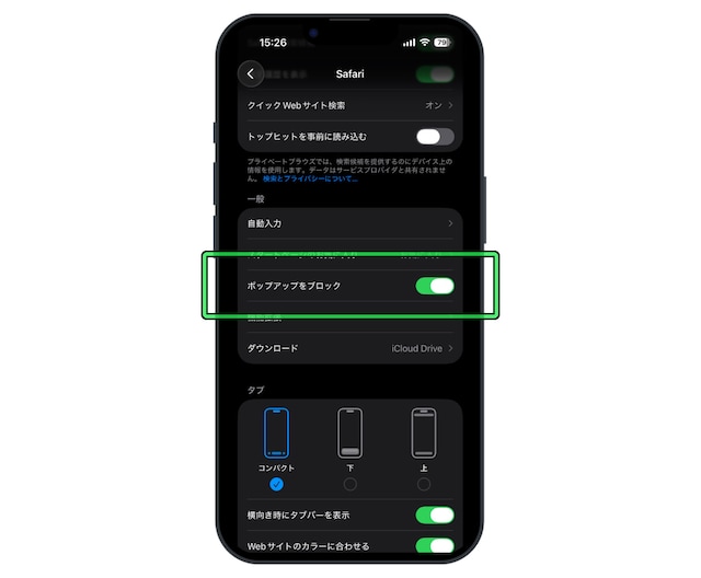 Safariのポップアップをブロックする方法_2&nbsp;※画像：筆者撮影