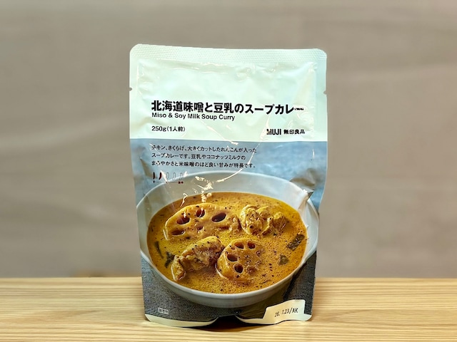 「北海道味噌と豆乳のスープカレー 250g(1人前 )」 490円(税込)