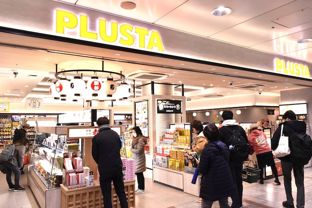 現在はJR名古屋駅中央コンコースのPLUSTA名古屋中央のみで販売