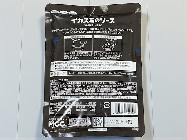 ソースはやや多め