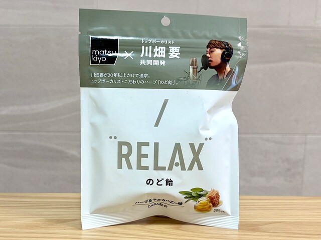 「matsukiyo&nbsp;RELAXのど飴」48g&nbsp;398円（税込）&nbsp;
