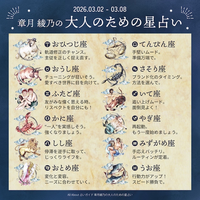 章月綾乃からあなたへ送る今週のメッセージ