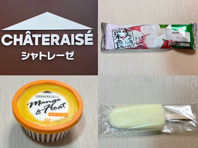 アイスの季節が到来！&nbsp;シャトレーゼの「さっぱり系アイス」3選&nbsp;