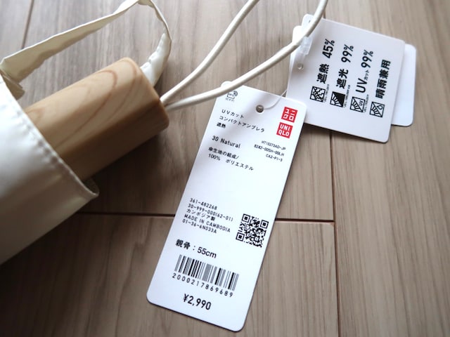 ユニクロ UVカットコンパクトアンブレラ/遮熱 2990円(税込)