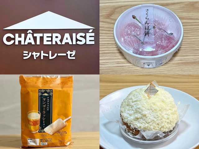 売り切れる前にチェック！ シャトレーゼ6月発売の注目スイーツ3選