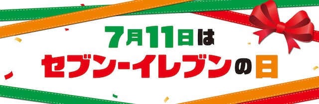 「セブンカフェ スムージー」を1杯買うたびにスムージー半額クーポンプレゼント ※画像：セブン-イレブン 公式Webサイト