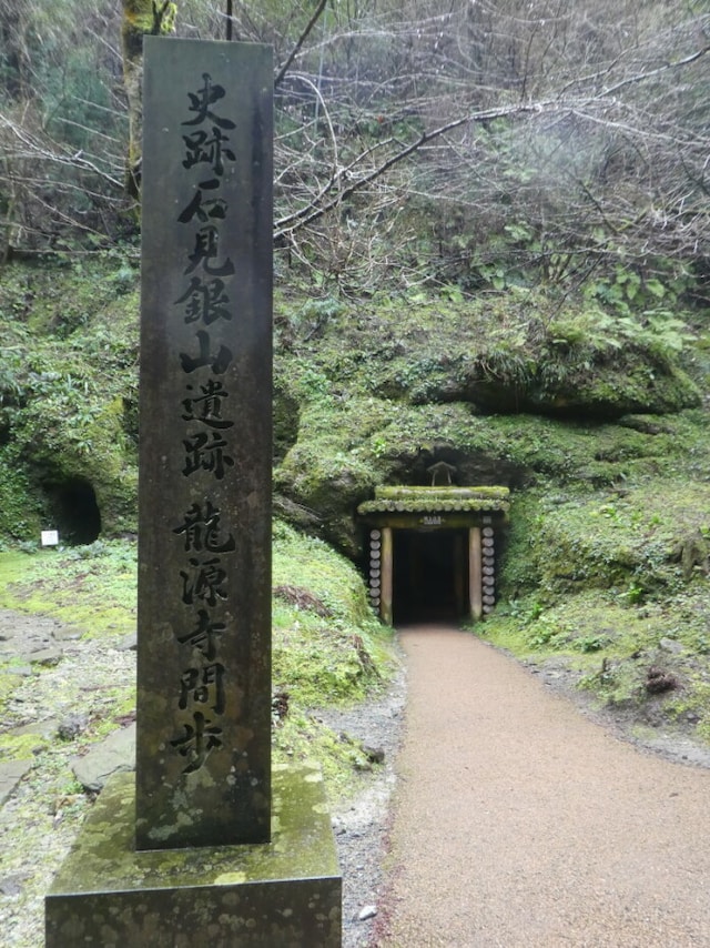 石見銀山で唯一、観光客の見学が毎日可能な龍源寺間歩(2020年3月撮影)