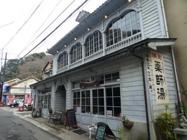 大正モダンな薬師湯の旧館。レトロなカフェ「震湯カフェ」として利用できます(2020年3月撮影)
