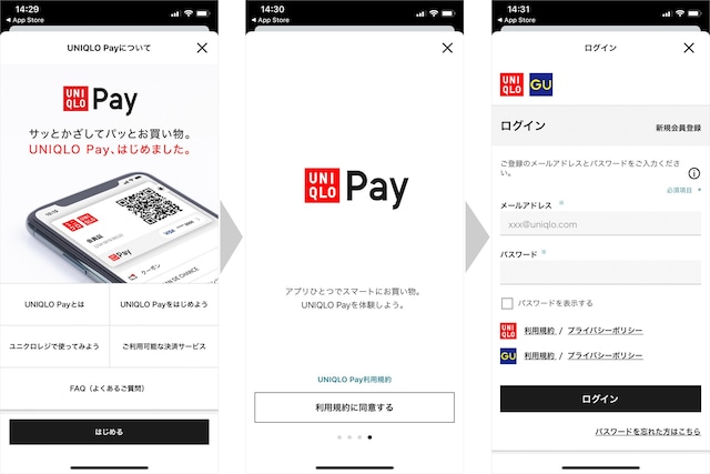 規約に同意し、会員ログインもしくは新規会員登録後に携帯番号を入力、携帯に届くSMS認証番号を送信して認証を行う