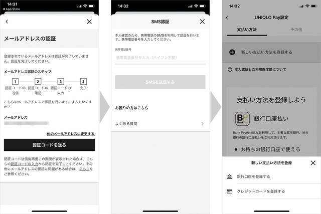 銀行口座の登録には、二要素認証を採用している