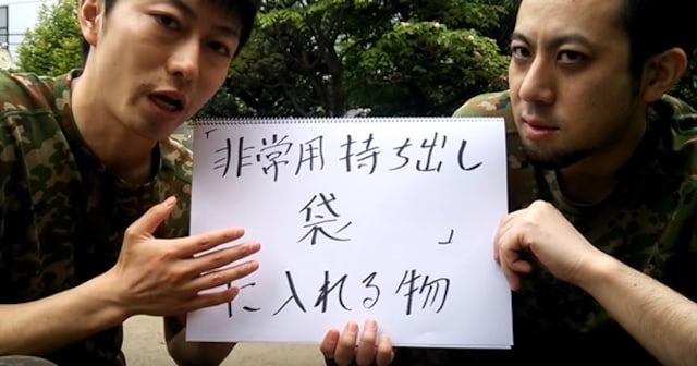 何を入れておく？　非常用持ち出し袋