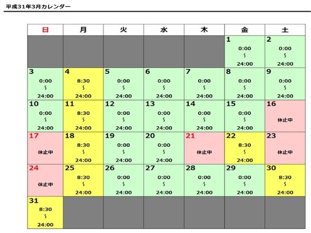 e-Tax利用可能時間(国税庁HPより)