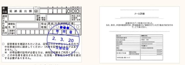収受印のある確定申告書、e-taxの受信通知のイメージ図 (出典:中小企業庁 資料より)