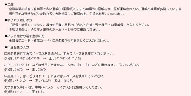 「持続化給付金」入力画面ではじかれるケースの具体例 (出典:中小企業庁 資料より)