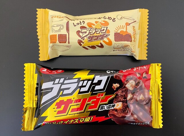 いつものブラックサンダーより少し小さいサイズ