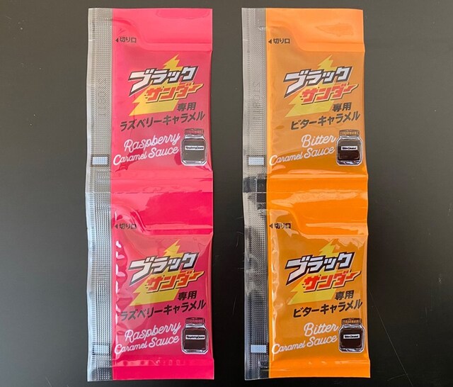 2種類のソースが各2個ずつ入っている