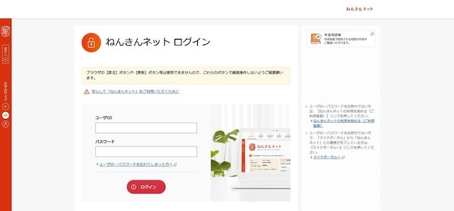 ログイン画面